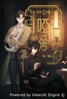 Безмолвный дом