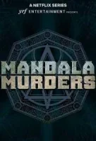 Убийства Мандалы / Мандала смерти